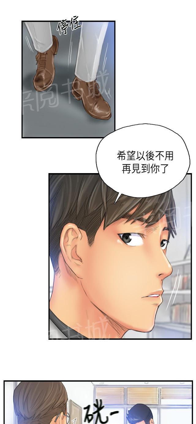 《占据人生》漫画最新章节第27话 麻烦上门免费下拉式在线观看章节第【41】张图片