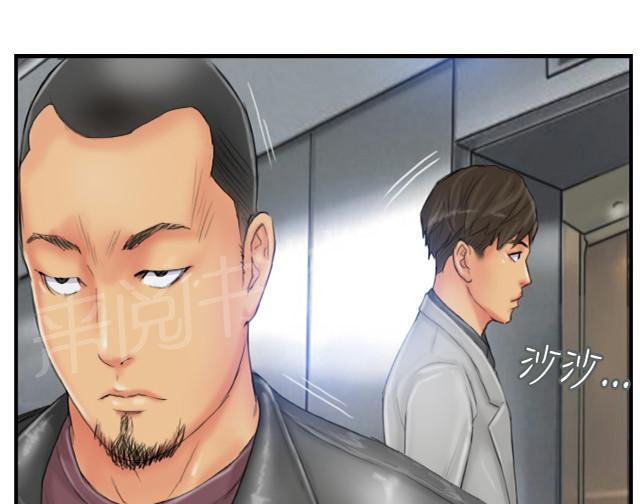 《占据人生》漫画最新章节第27话 麻烦上门免费下拉式在线观看章节第【37】张图片