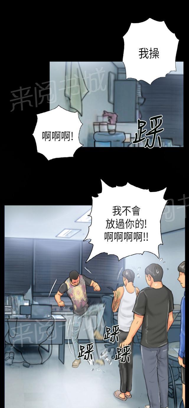 《占据人生》漫画最新章节第27话 麻烦上门免费下拉式在线观看章节第【29】张图片