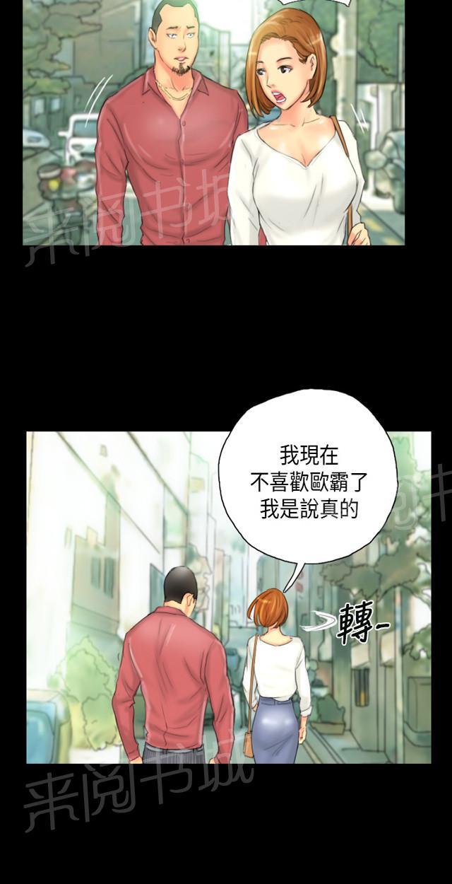 《占据人生》漫画最新章节第27话 麻烦上门免费下拉式在线观看章节第【19】张图片