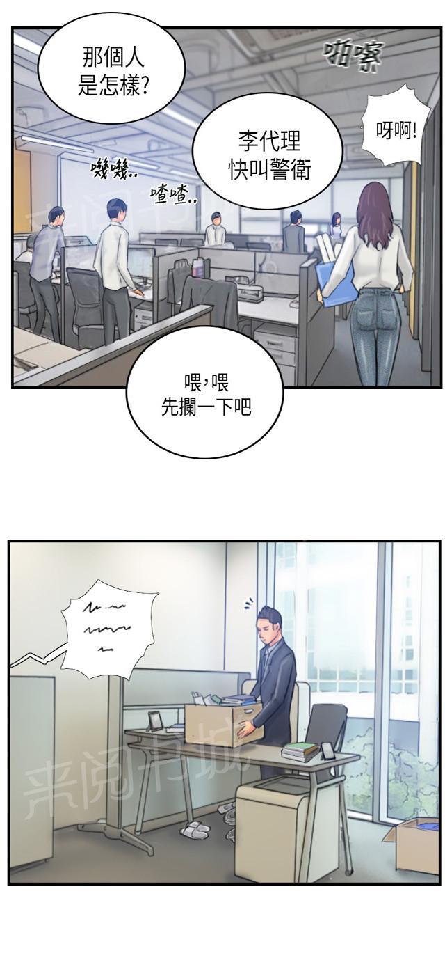 《占据人生》漫画最新章节第27话 麻烦上门免费下拉式在线观看章节第【10】张图片