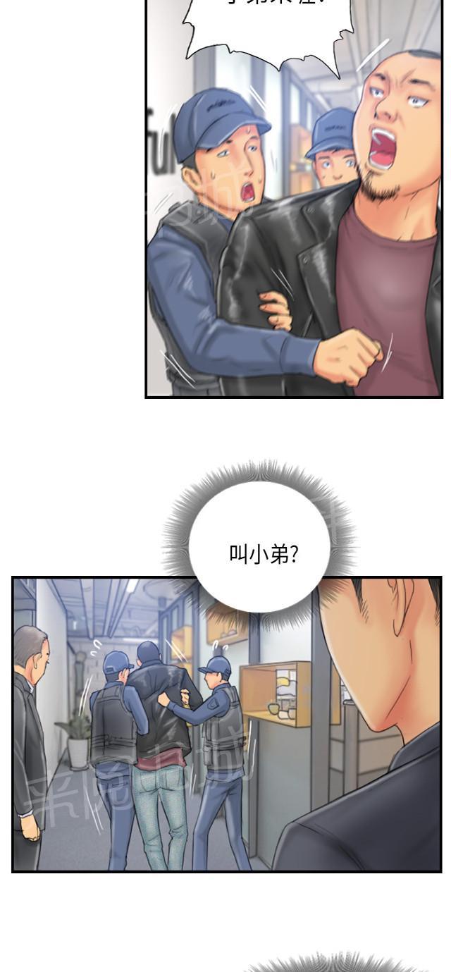 《占据人生》漫画最新章节第27话 麻烦上门免费下拉式在线观看章节第【7】张图片