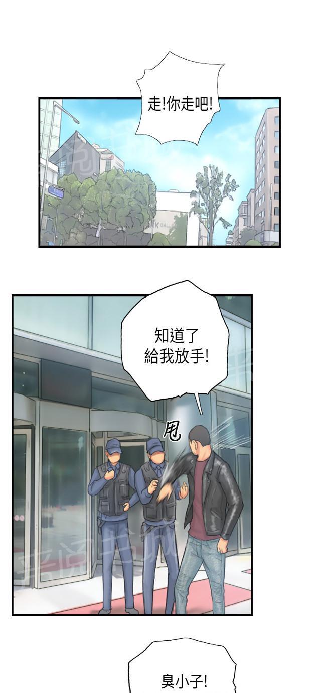 《占据人生》漫画最新章节第27话 麻烦上门免费下拉式在线观看章节第【5】张图片