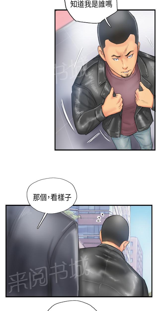 《占据人生》漫画最新章节第27话 麻烦上门免费下拉式在线观看章节第【4】张图片