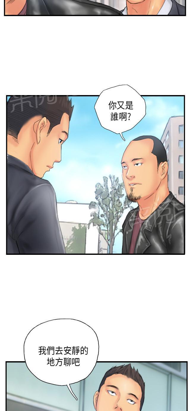 《占据人生》漫画最新章节第27话 麻烦上门免费下拉式在线观看章节第【2】张图片