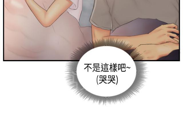 《占据人生》漫画最新章节第29话 酝酿中的阴谋免费下拉式在线观看章节第【25】张图片