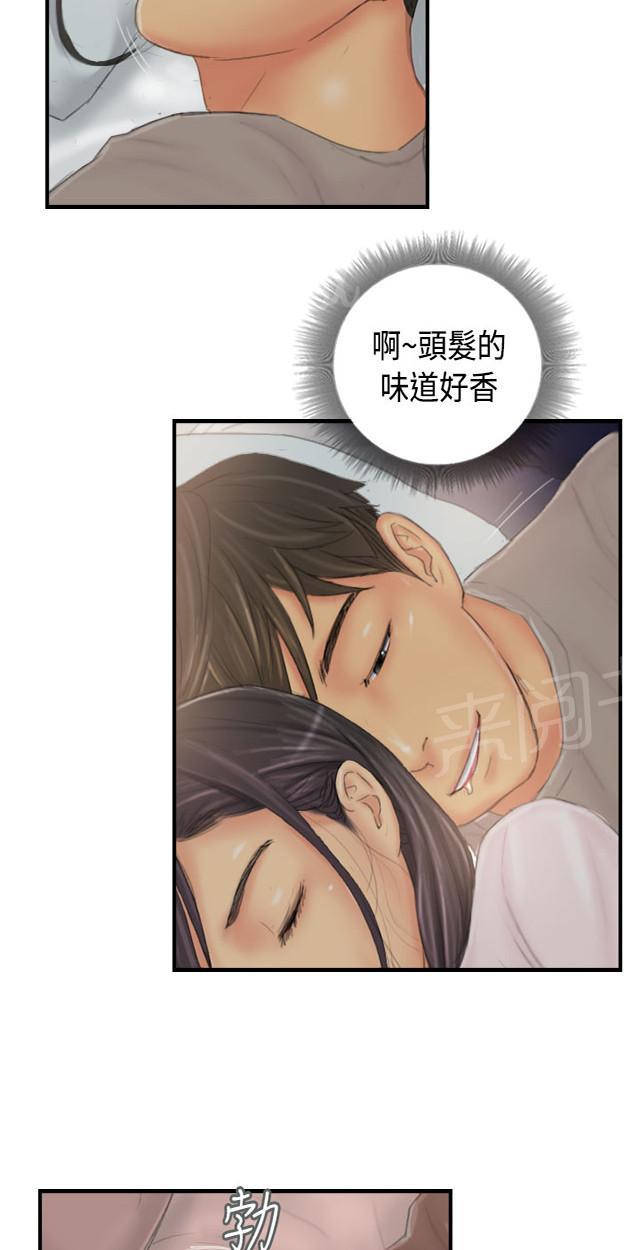 《占据人生》漫画最新章节第29话 酝酿中的阴谋免费下拉式在线观看章节第【23】张图片