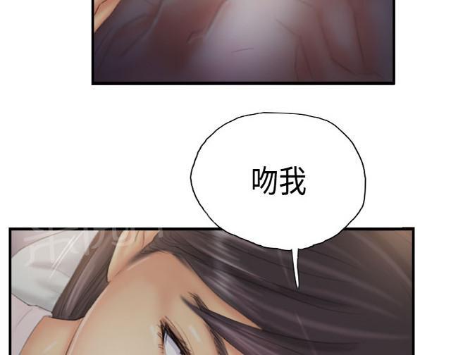 《占据人生》漫画最新章节第29话 酝酿中的阴谋免费下拉式在线观看章节第【12】张图片