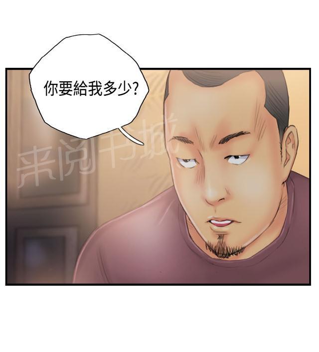 《占据人生》漫画最新章节第29话 酝酿中的阴谋免费下拉式在线观看章节第【1】张图片