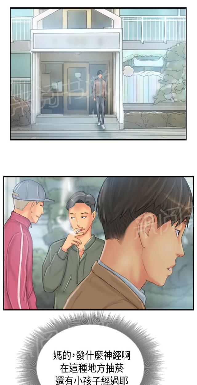 《占据人生》漫画最新章节第30话 计划开始免费下拉式在线观看章节第【8】张图片