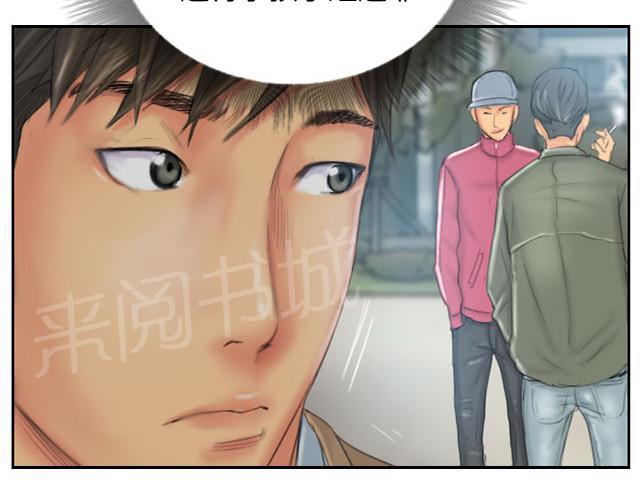 《占据人生》漫画最新章节第30话 计划开始免费下拉式在线观看章节第【7】张图片