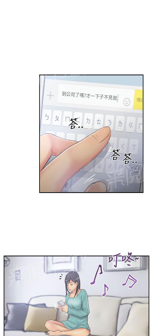 《占据人生》漫画最新章节第31话 得逞免费下拉式在线观看章节第【52】张图片