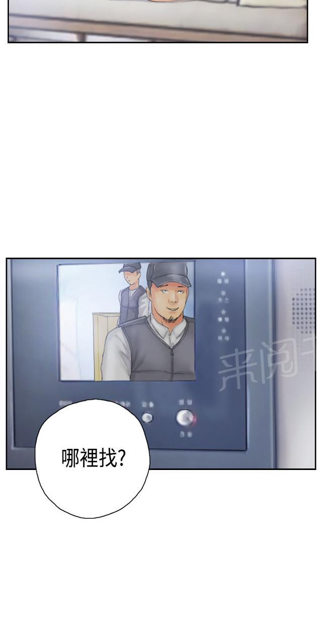 《占据人生》漫画最新章节第31话 得逞免费下拉式在线观看章节第【51】张图片