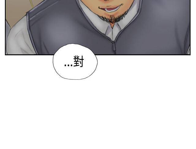 《占据人生》漫画最新章节第31话 得逞免费下拉式在线观看章节第【48】张图片