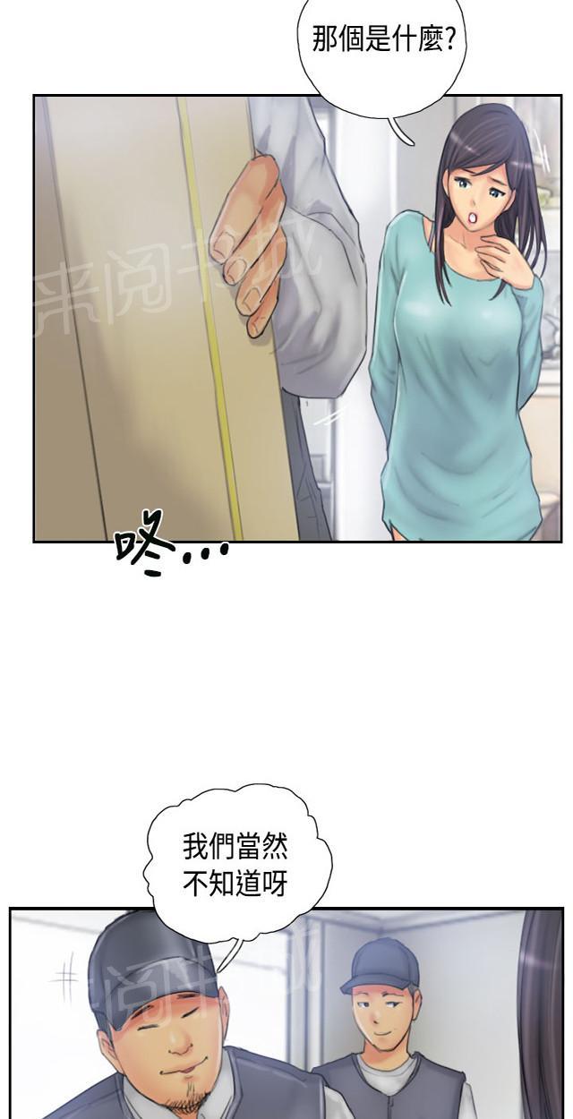 《占据人生》漫画最新章节第31话 得逞免费下拉式在线观看章节第【46】张图片