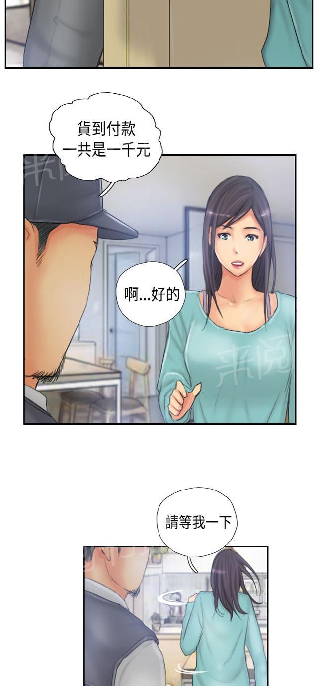 《占据人生》漫画最新章节第31话 得逞免费下拉式在线观看章节第【44】张图片