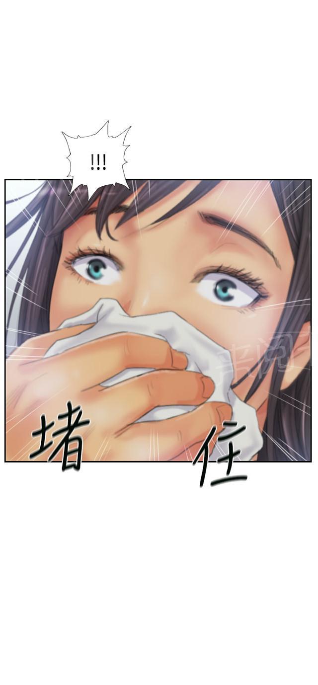 《占据人生》漫画最新章节第31话 得逞免费下拉式在线观看章节第【37】张图片