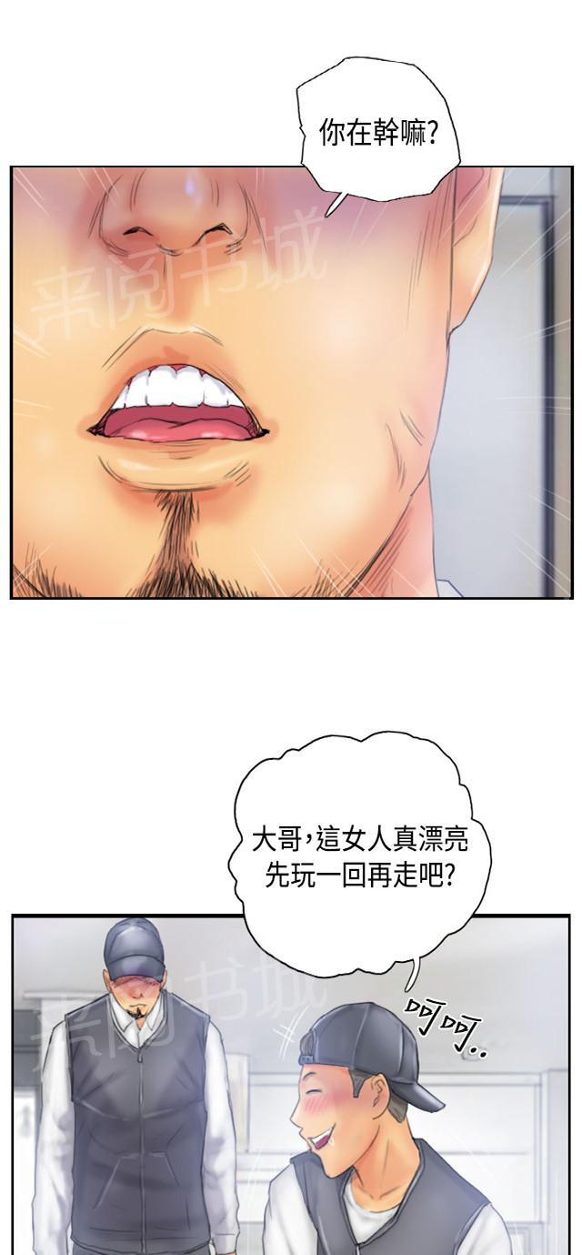 《占据人生》漫画最新章节第31话 得逞免费下拉式在线观看章节第【26】张图片