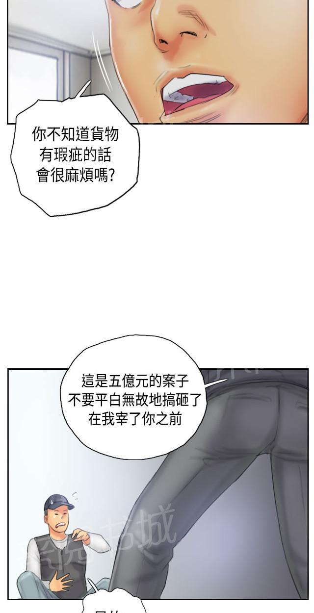 《占据人生》漫画最新章节第31话 得逞免费下拉式在线观看章节第【23】张图片