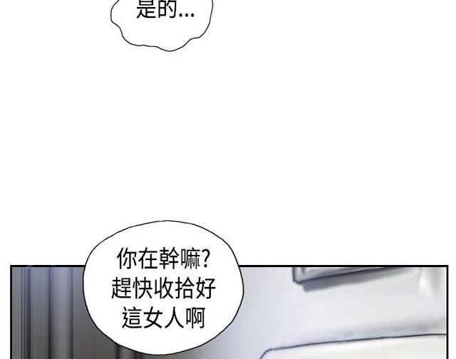 《占据人生》漫画最新章节第31话 得逞免费下拉式在线观看章节第【22】张图片