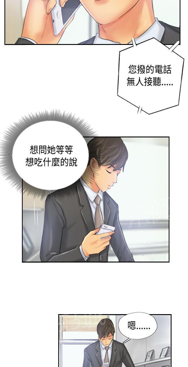 《占据人生》漫画最新章节第31话 得逞免费下拉式在线观看章节第【18】张图片