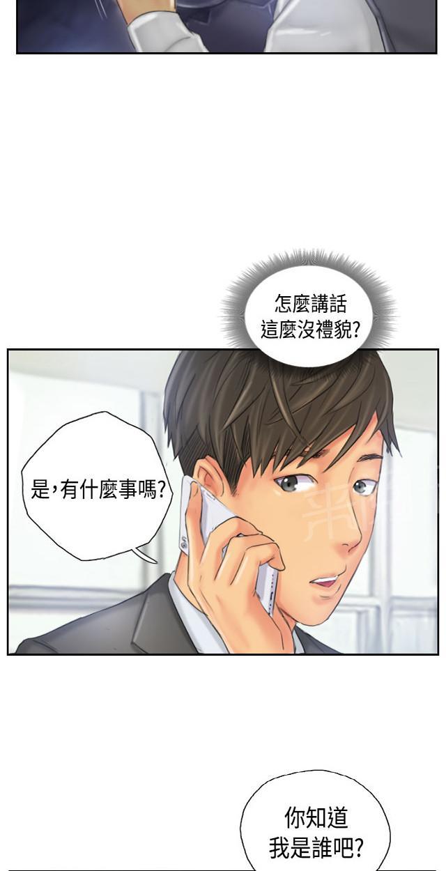 《占据人生》漫画最新章节第31话 得逞免费下拉式在线观看章节第【13】张图片