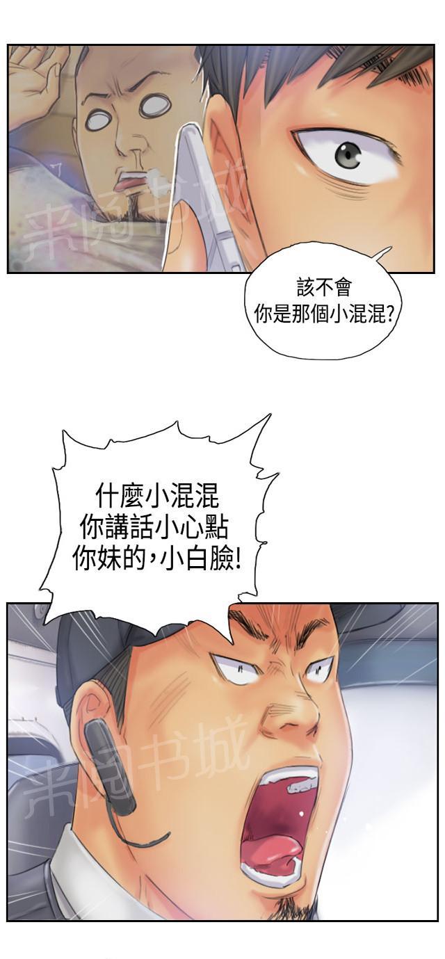 《占据人生》漫画最新章节第31话 得逞免费下拉式在线观看章节第【9】张图片