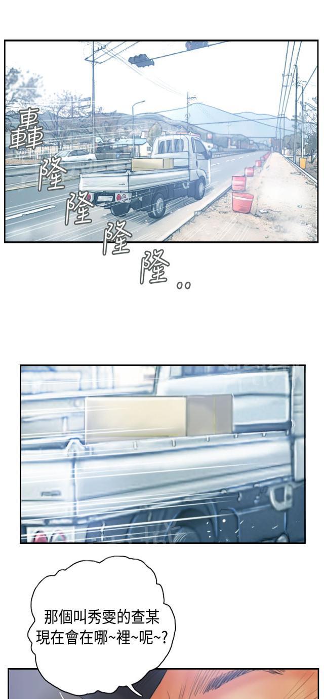 《占据人生》漫画最新章节第31话 得逞免费下拉式在线观看章节第【4】张图片