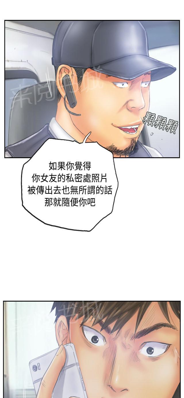 《占据人生》漫画最新章节第32话 清醒免费下拉式在线观看章节第【46】张图片