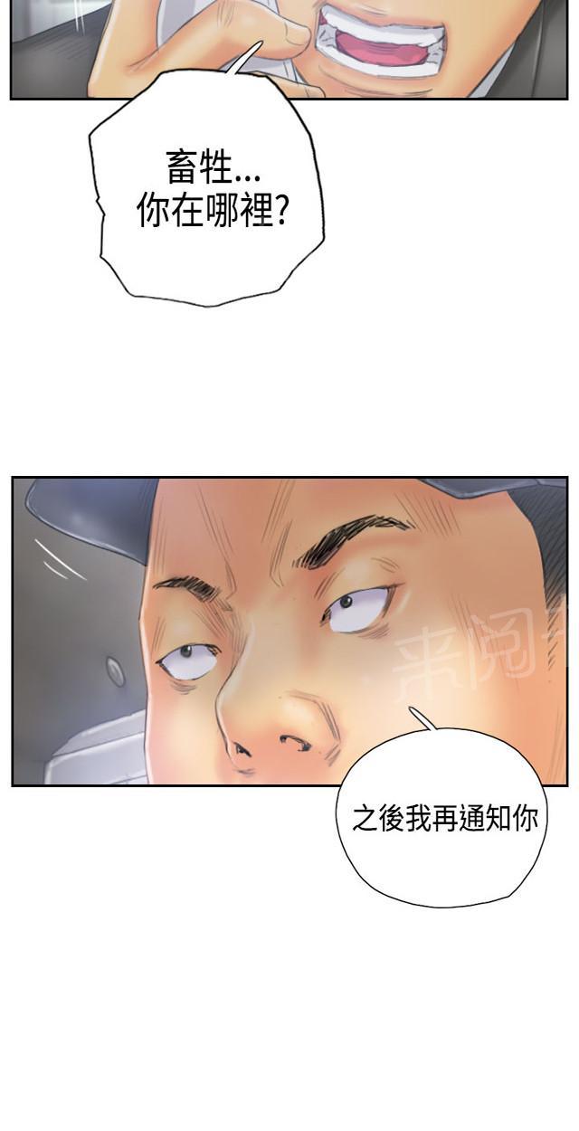 《占据人生》漫画最新章节第32话 清醒免费下拉式在线观看章节第【45】张图片