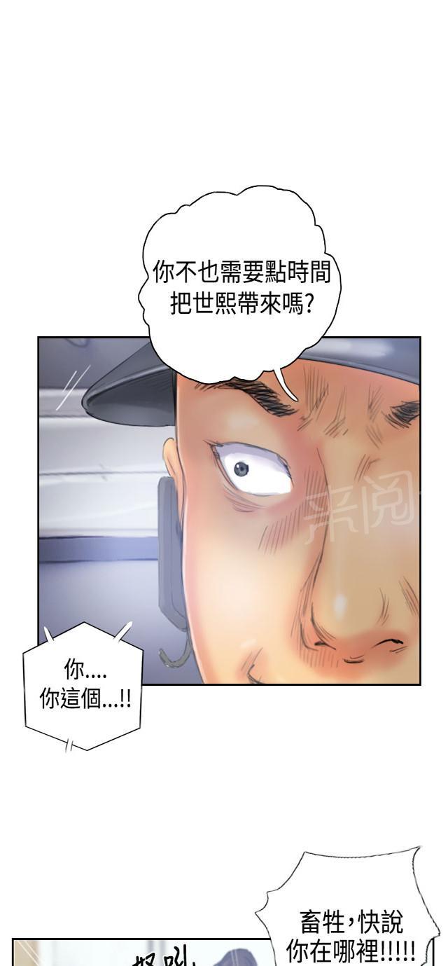 《占据人生》漫画最新章节第32话 清醒免费下拉式在线观看章节第【43】张图片