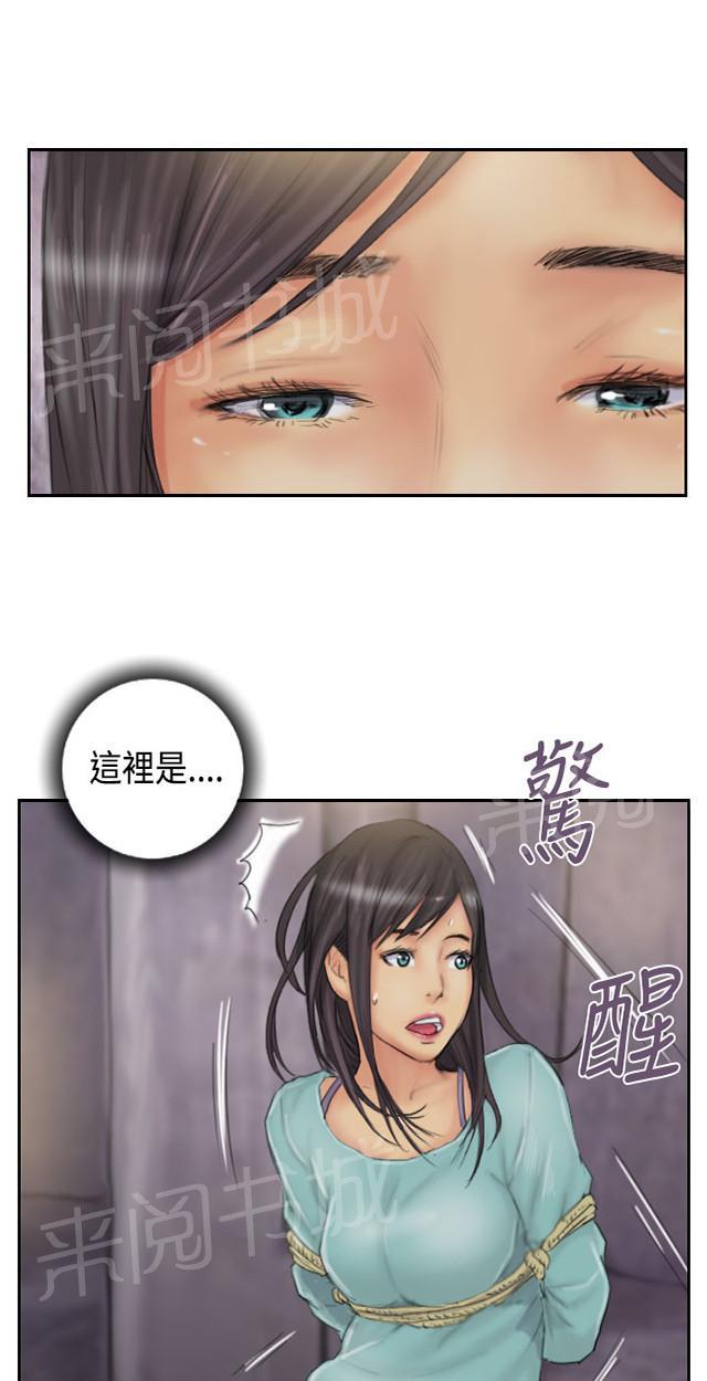 《占据人生》漫画最新章节第32话 清醒免费下拉式在线观看章节第【31】张图片