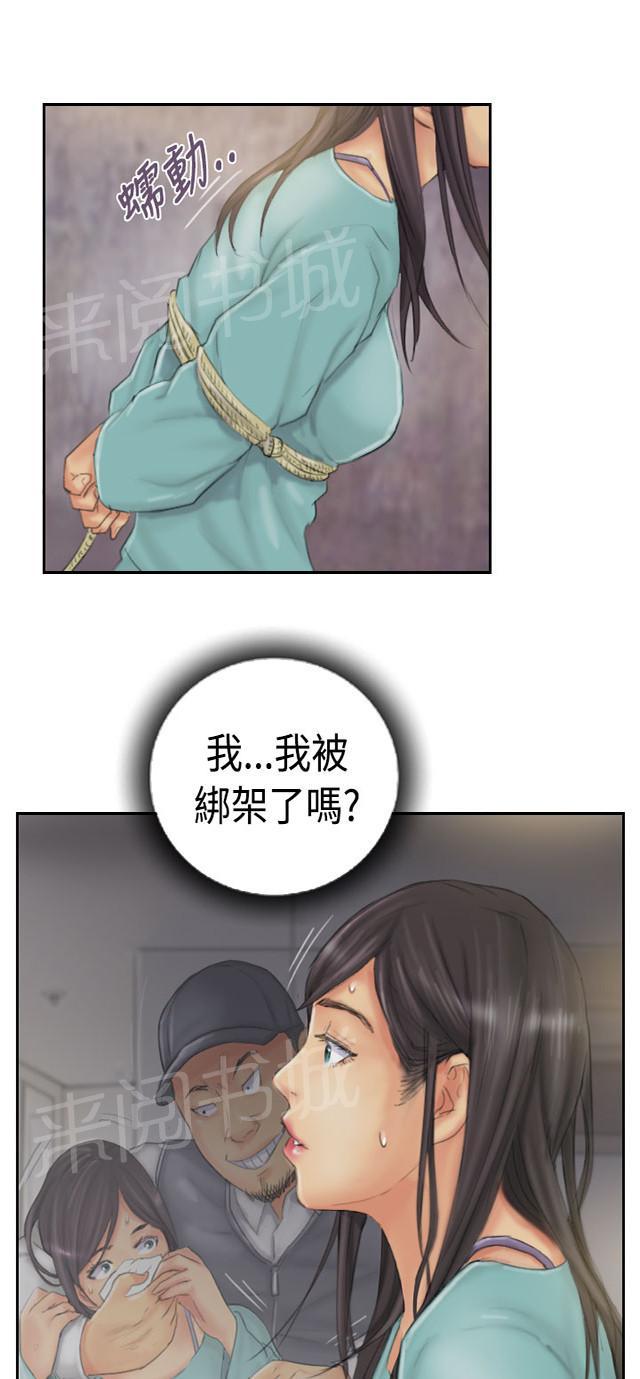 《占据人生》漫画最新章节第32话 清醒免费下拉式在线观看章节第【29】张图片