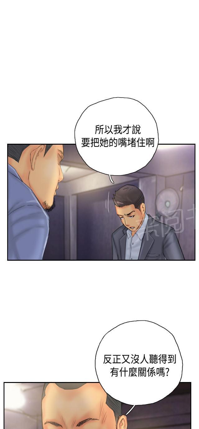 《占据人生》漫画最新章节第32话 清醒免费下拉式在线观看章节第【24】张图片