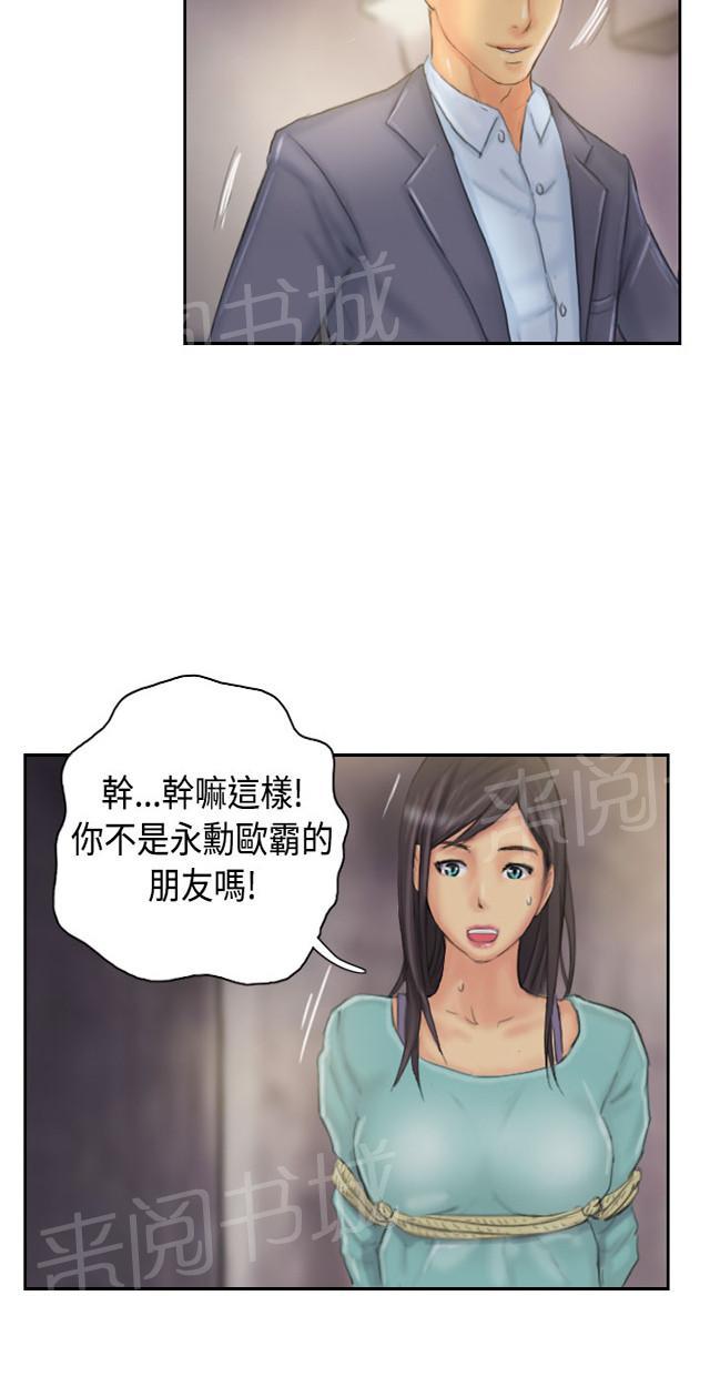 《占据人生》漫画最新章节第32话 清醒免费下拉式在线观看章节第【21】张图片