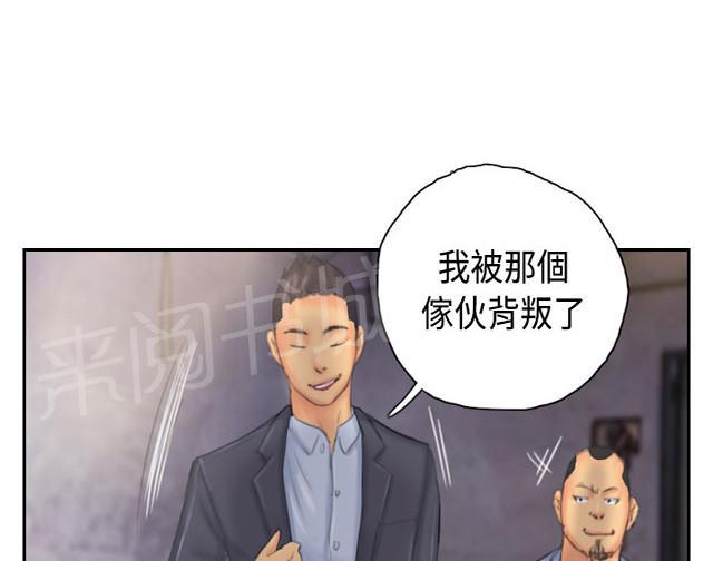 《占据人生》漫画最新章节第32话 清醒免费下拉式在线观看章节第【20】张图片