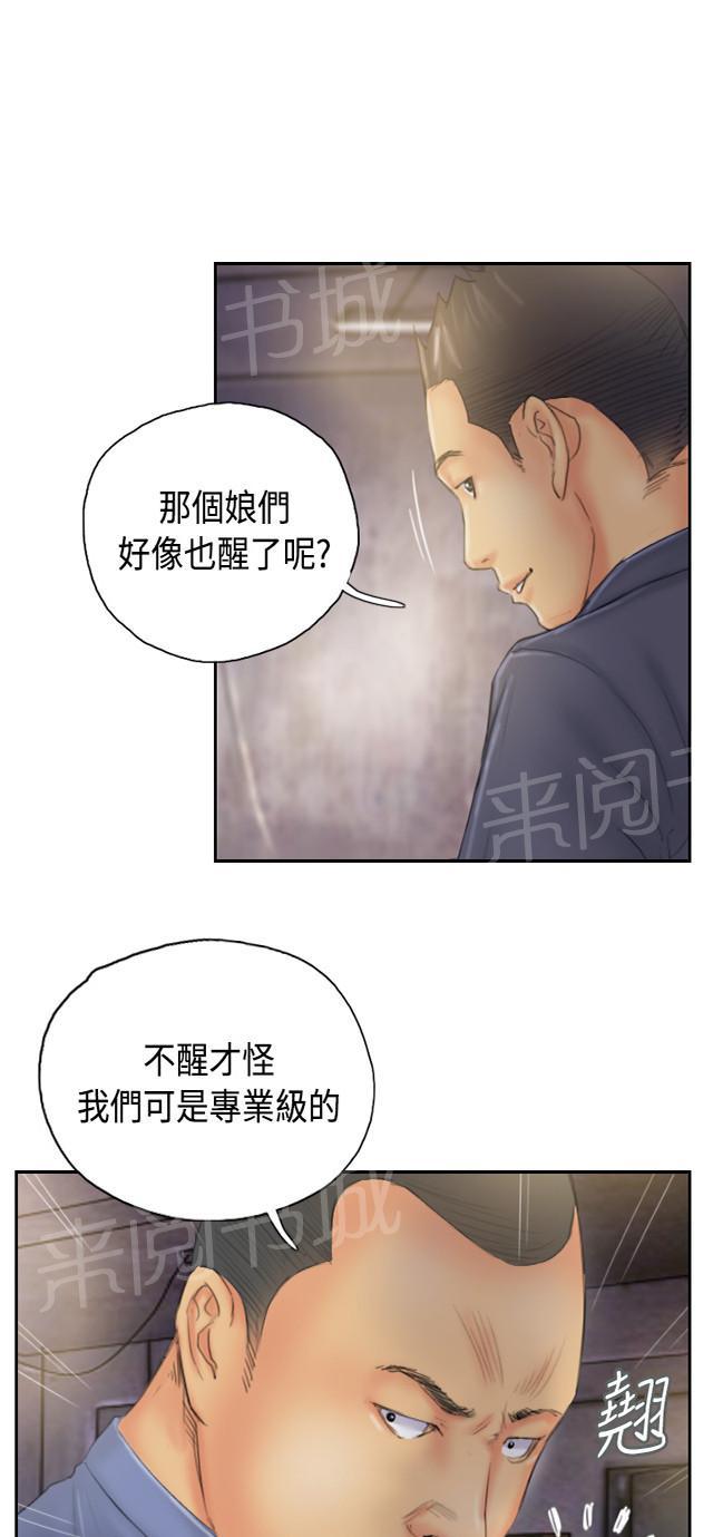 《占据人生》漫画最新章节第32话 清醒免费下拉式在线观看章节第【12】张图片