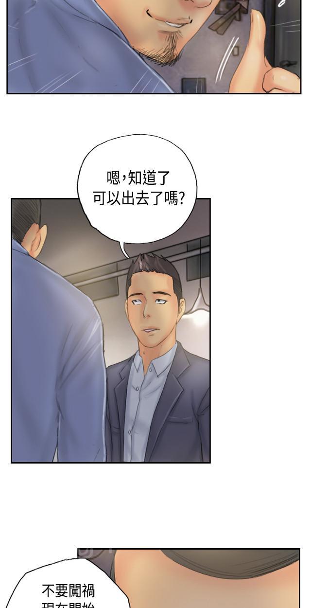 《占据人生》漫画最新章节第32话 清醒免费下拉式在线观看章节第【11】张图片