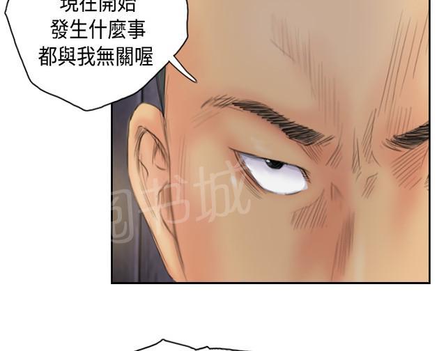 《占据人生》漫画最新章节第32话 清醒免费下拉式在线观看章节第【10】张图片