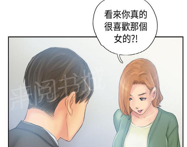 《占据人生》漫画最新章节第34话 到达地点免费下拉式在线观看章节第【47】张图片