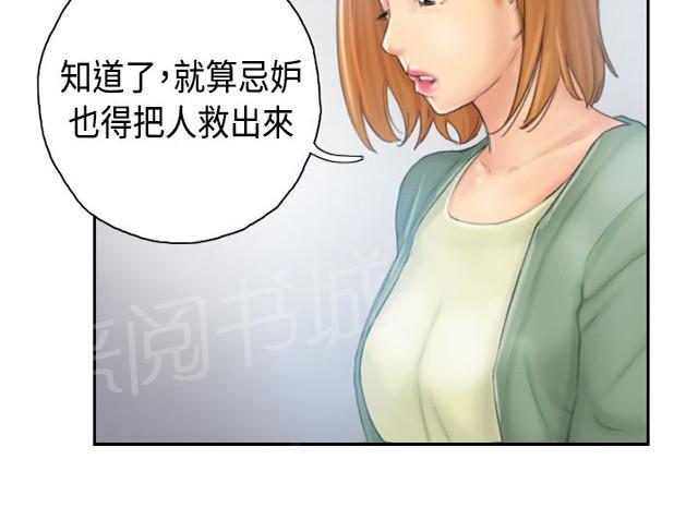 《占据人生》漫画最新章节第34话 到达地点免费下拉式在线观看章节第【45】张图片