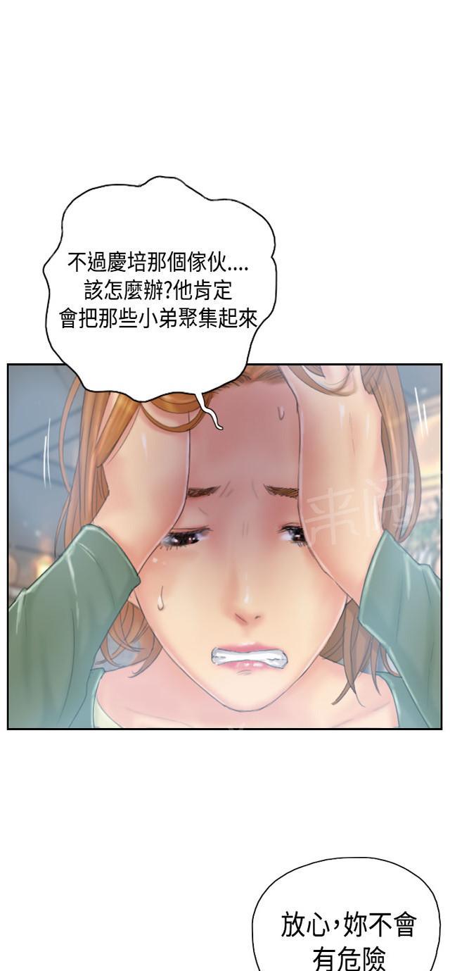 《占据人生》漫画最新章节第34话 到达地点免费下拉式在线观看章节第【44】张图片