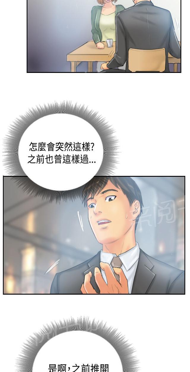 《占据人生》漫画最新章节第34话 到达地点免费下拉式在线观看章节第【39】张图片