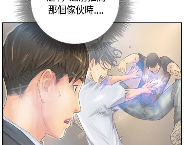 《占据人生》漫画最新章节第34话 到达地点免费下拉式在线观看章节第【38】张图片