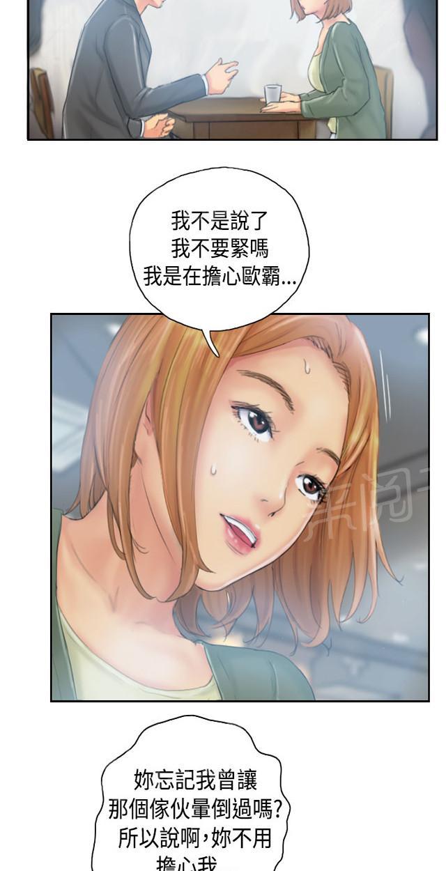 《占据人生》漫画最新章节第34话 到达地点免费下拉式在线观看章节第【34】张图片