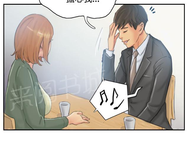 《占据人生》漫画最新章节第34话 到达地点免费下拉式在线观看章节第【33】张图片