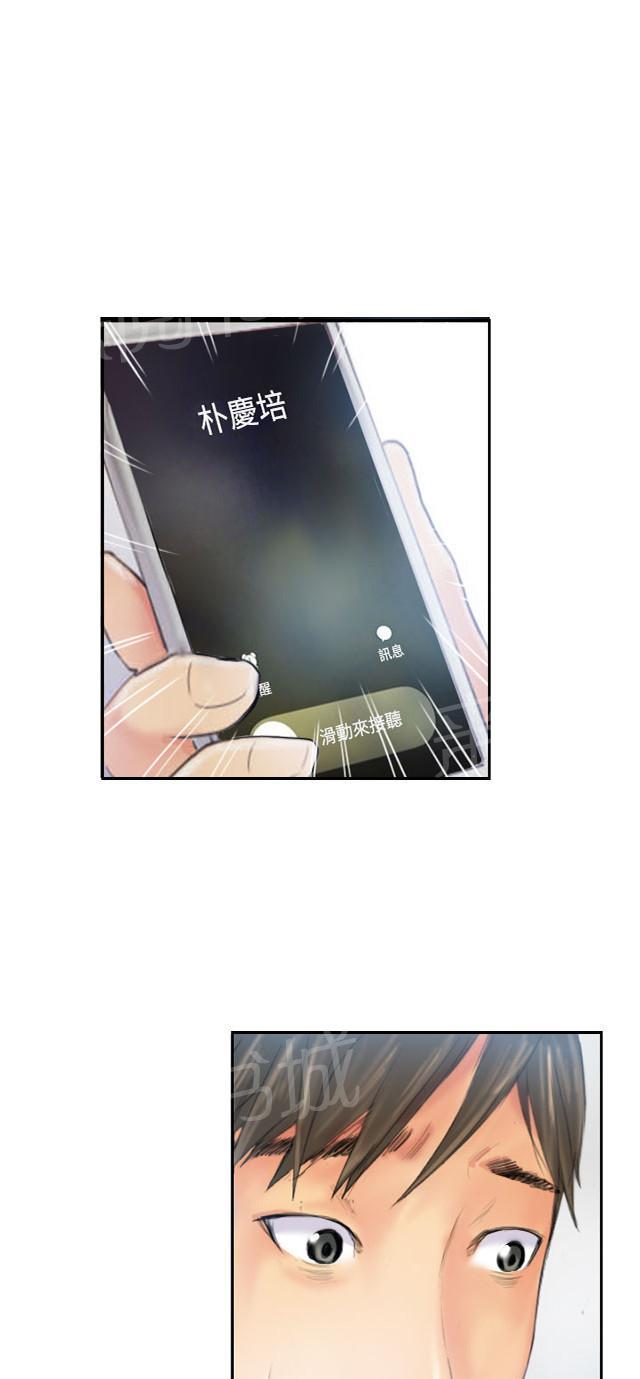 《占据人生》漫画最新章节第34话 到达地点免费下拉式在线观看章节第【32】张图片