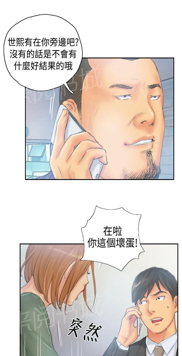 《占据人生》漫画最新章节第34话 到达地点免费下拉式在线观看章节第【29】张图片