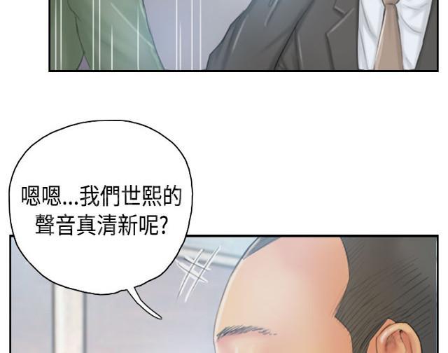 《占据人生》漫画最新章节第34话 到达地点免费下拉式在线观看章节第【28】张图片