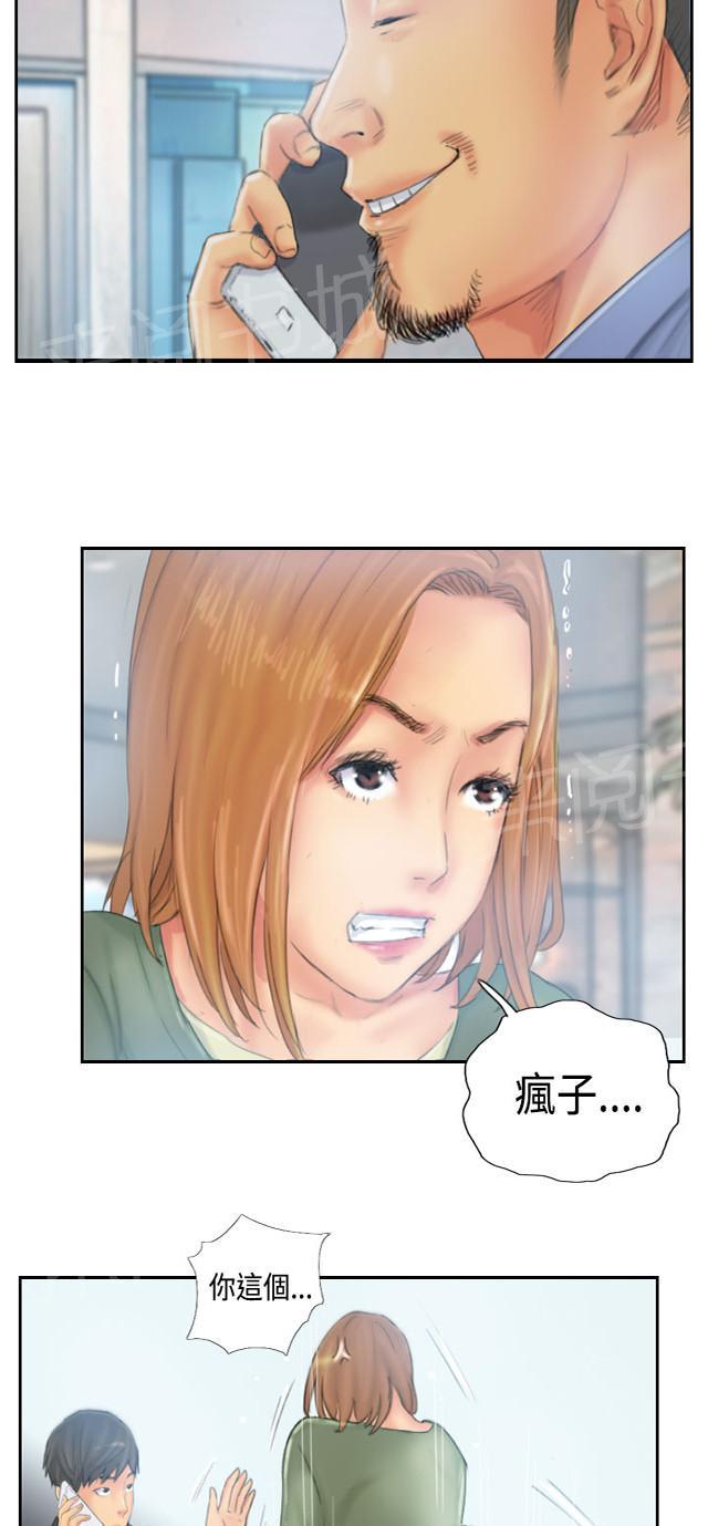 《占据人生》漫画最新章节第34话 到达地点免费下拉式在线观看章节第【27】张图片